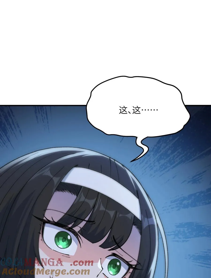 这个天道不昏庸漫画,75 孔大小姐无法理解2图
