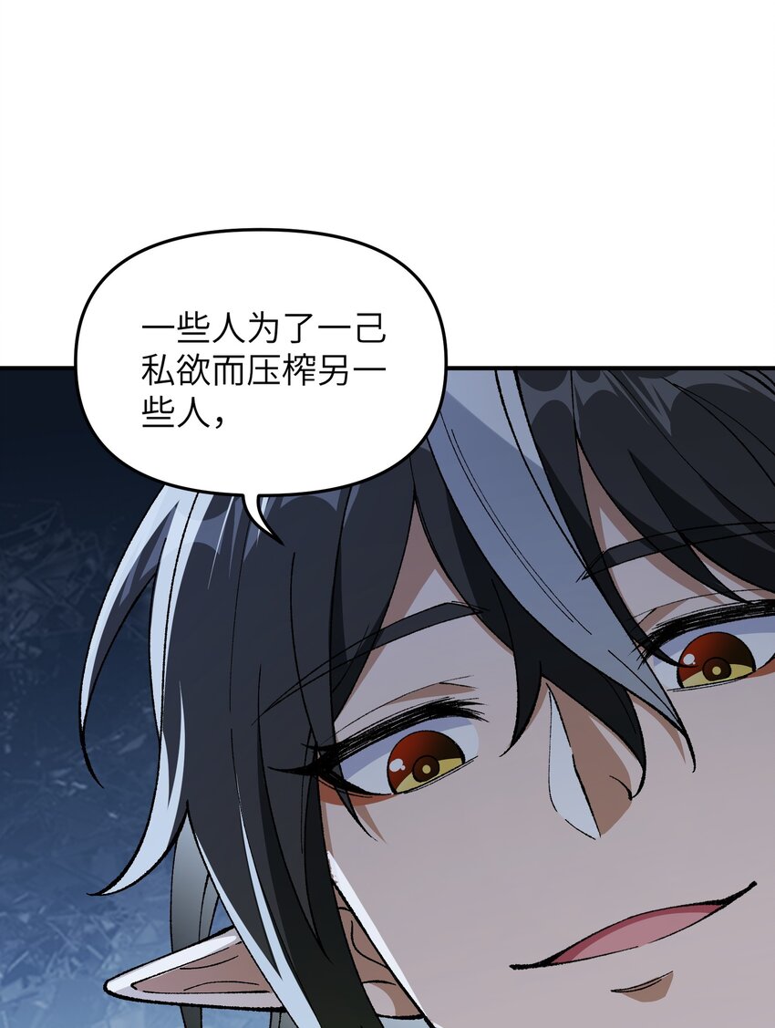 这个天道不昏庸漫画,13 众生所怨从何来1图