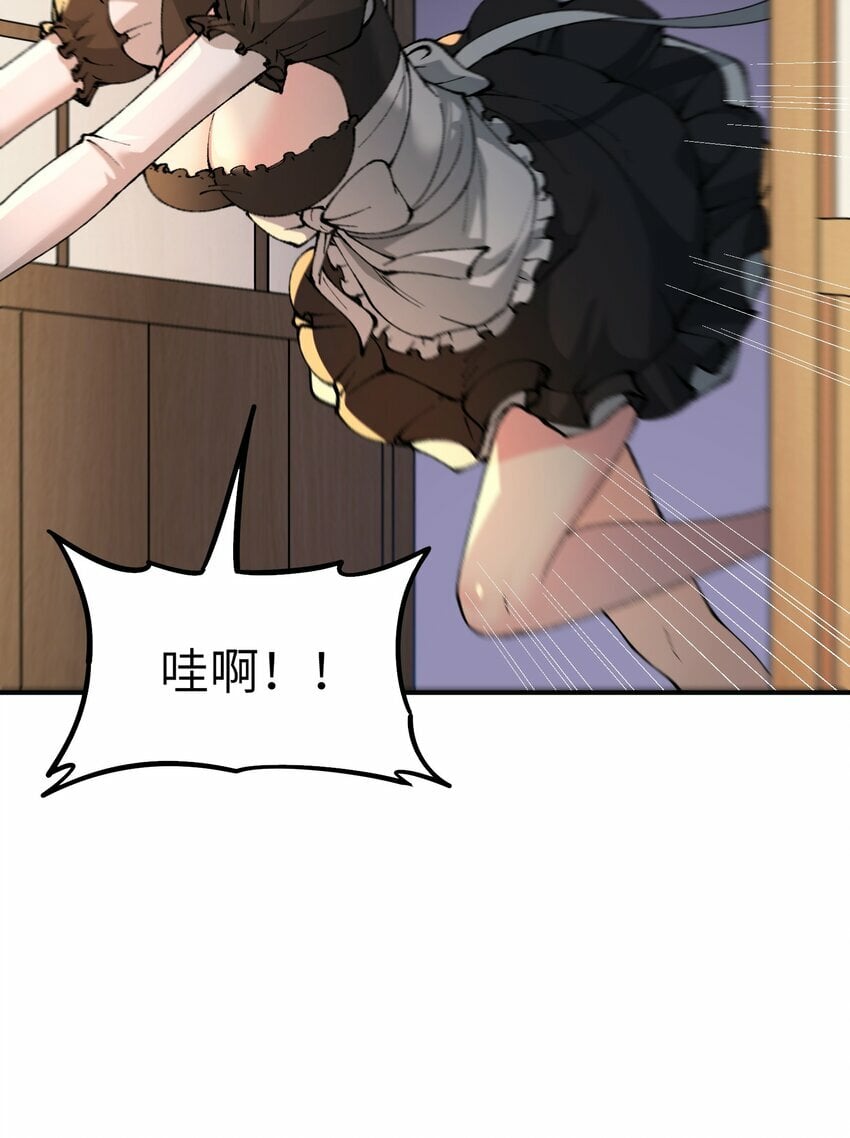 这个天道不昏庸漫画,37 快来服侍吾主吧1图