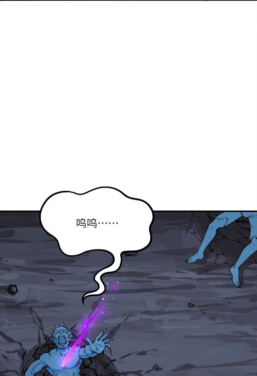 这个天道不昏庸漫画,31 幽冥亡魂2图
