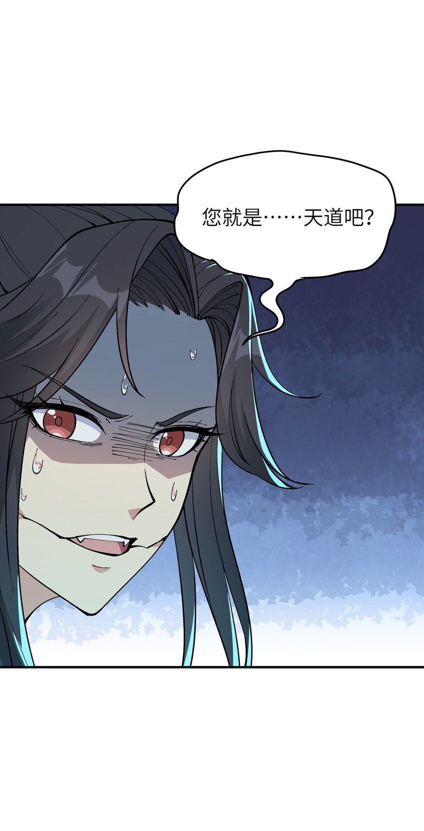 这个天道不昏庸漫画,8 万物生死之理1图
