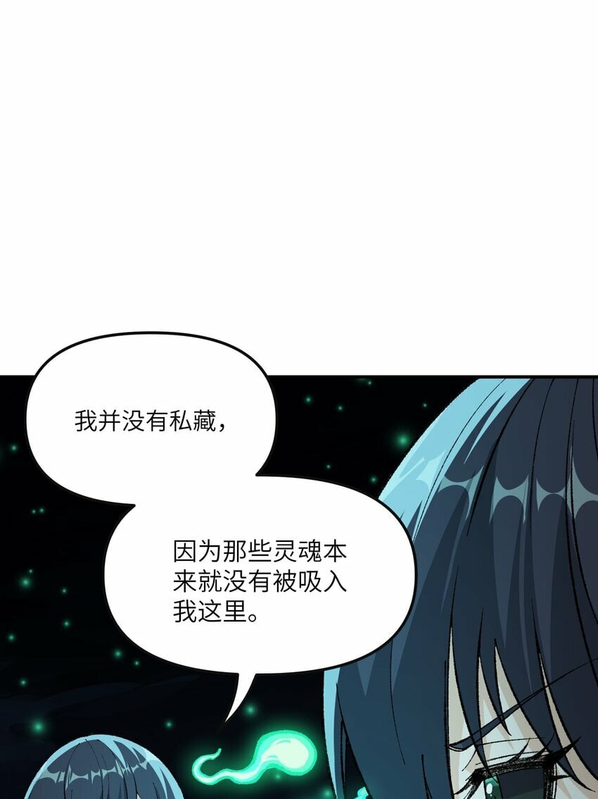 这个天道不昏庸漫画,32 烟花深处探魑魅2图