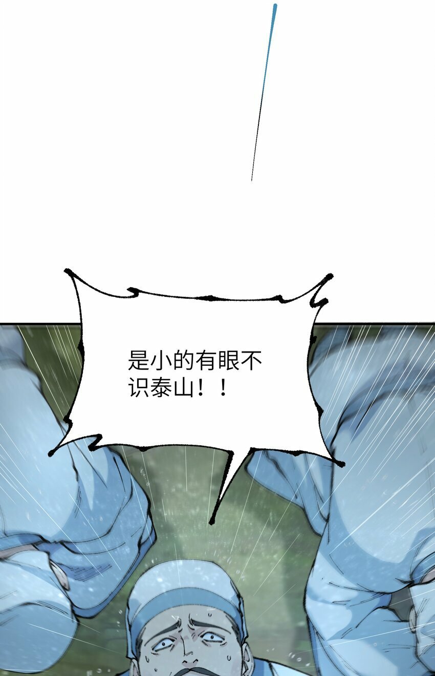 这个天道不昏庸小说免费观看漫画,40 治水有道1图