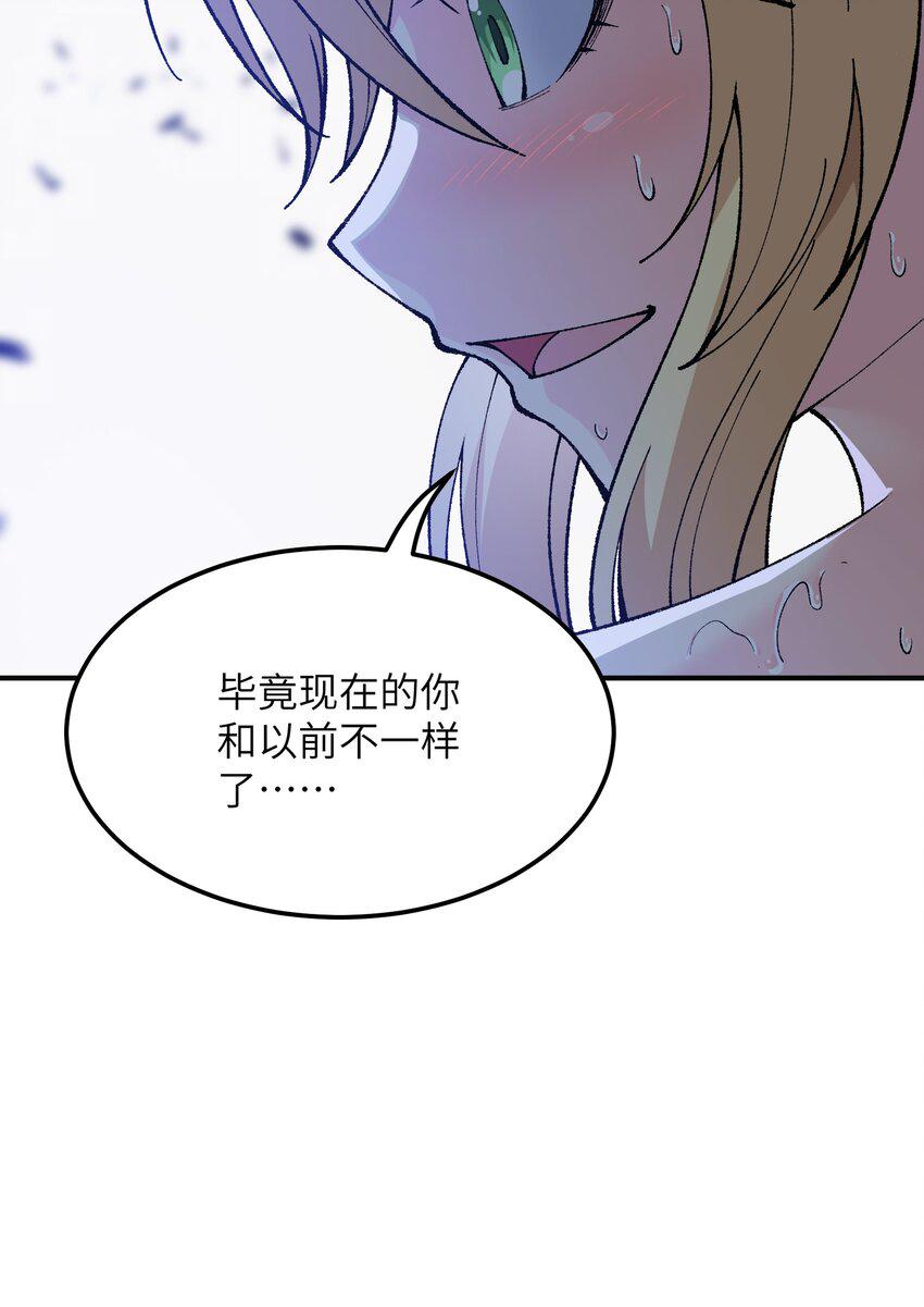 这个天道不昏庸漫画,28 你也不想让青天知道吧2图