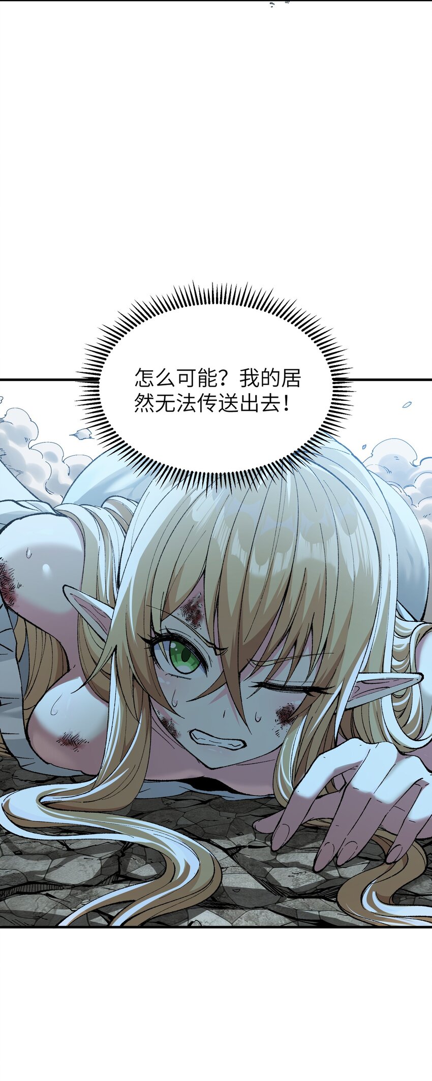 这个天道不昏庸漫画,12 芸芸之孽因谁起2图