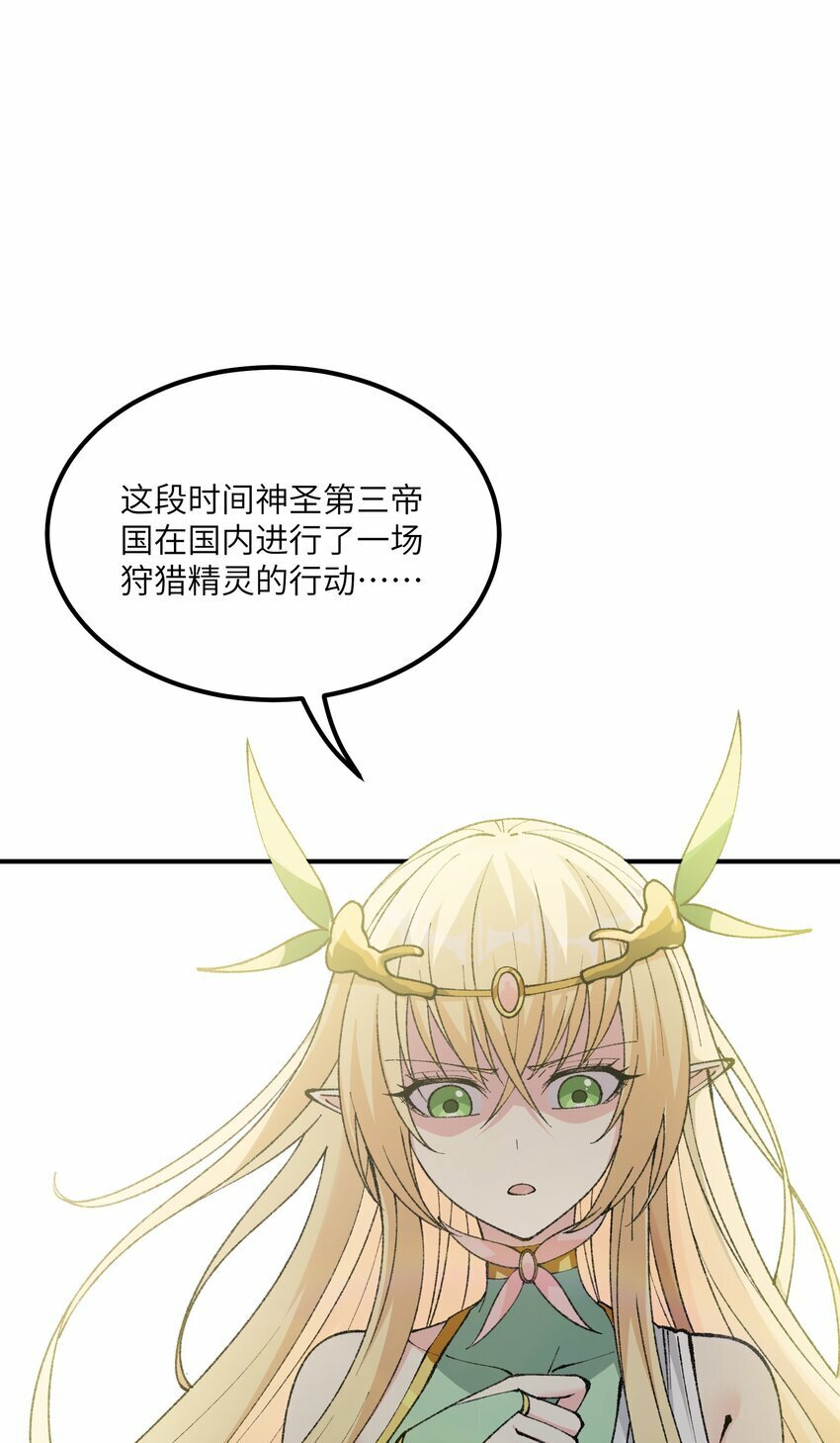 这个天道不昏庸小说漫画,47 往日之怒1图