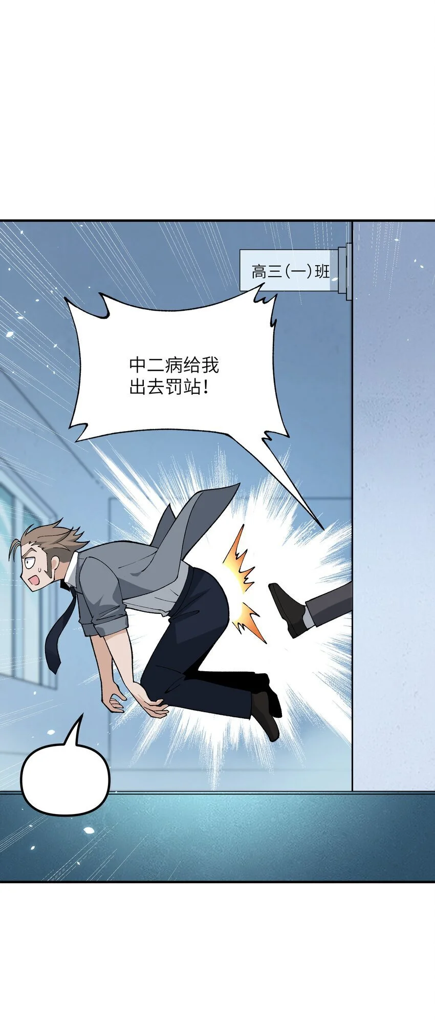 这个天道不昏庸漫画,61 怎么连你也穿越了？2图