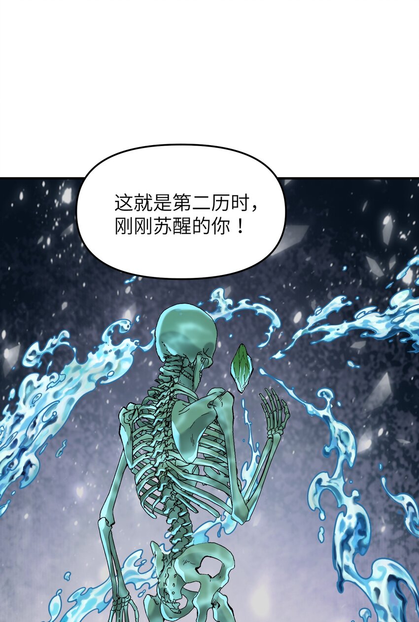 这个天道不昏庸漫画免费观看动漫之家漫画,13 众生所怨从何来1图