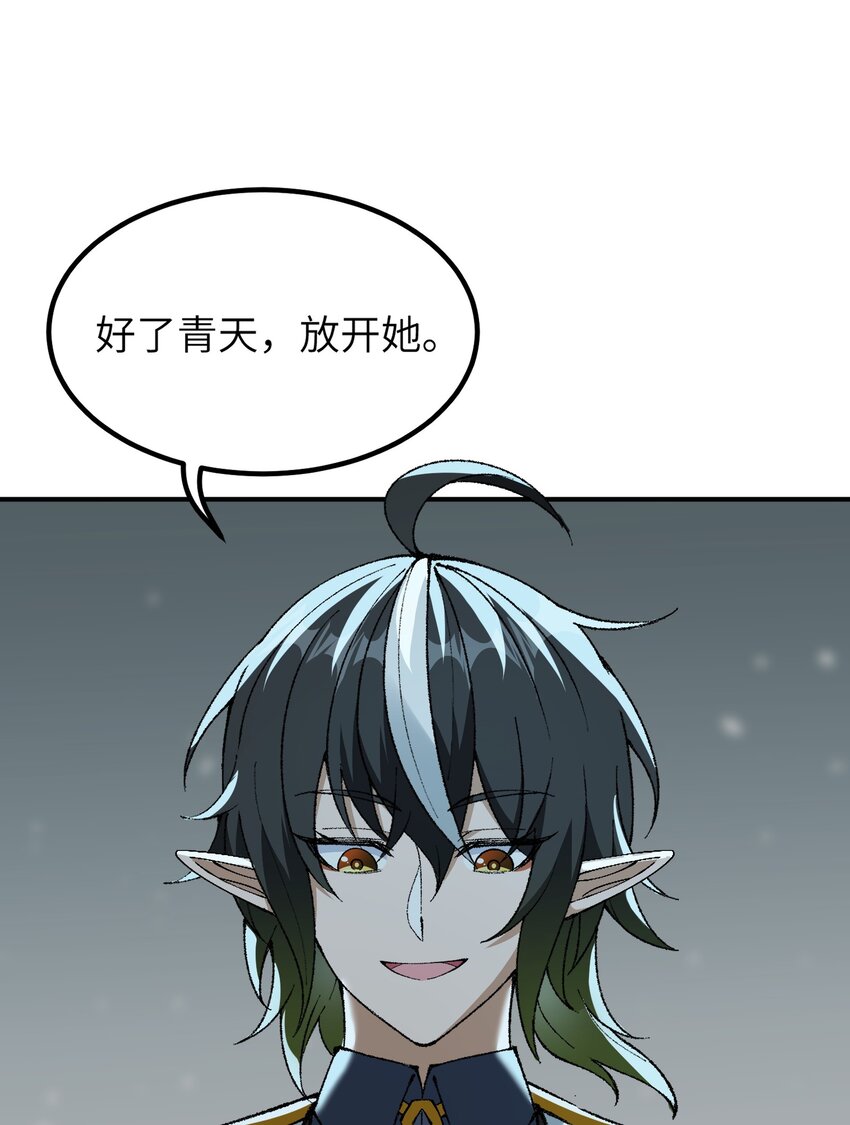 这个天道不昏庸漫画,12 芸芸之孽因谁起1图
