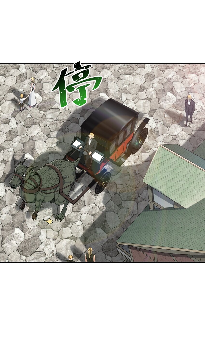 这个天道不昏庸漫画,11 神，未建高墙1图