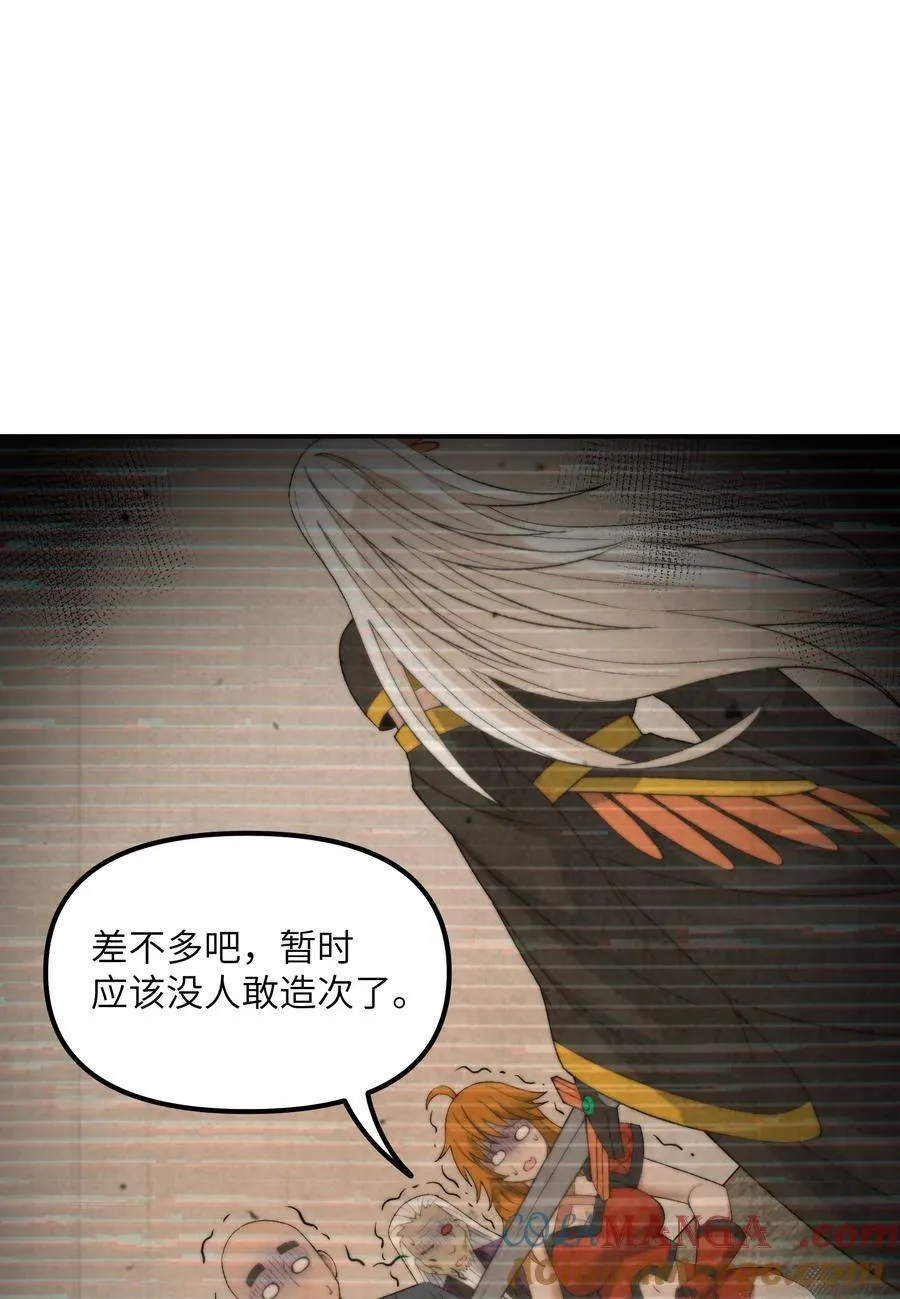这个天道不昏庸漫画,86 慈不掌兵1图