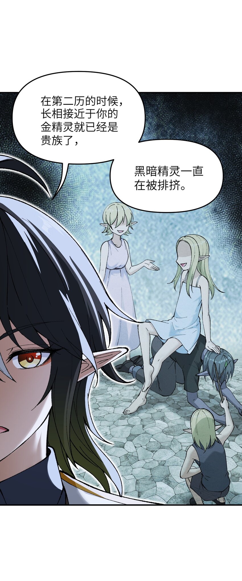 这个天道不昏庸漫画,13 众生所怨从何来1图