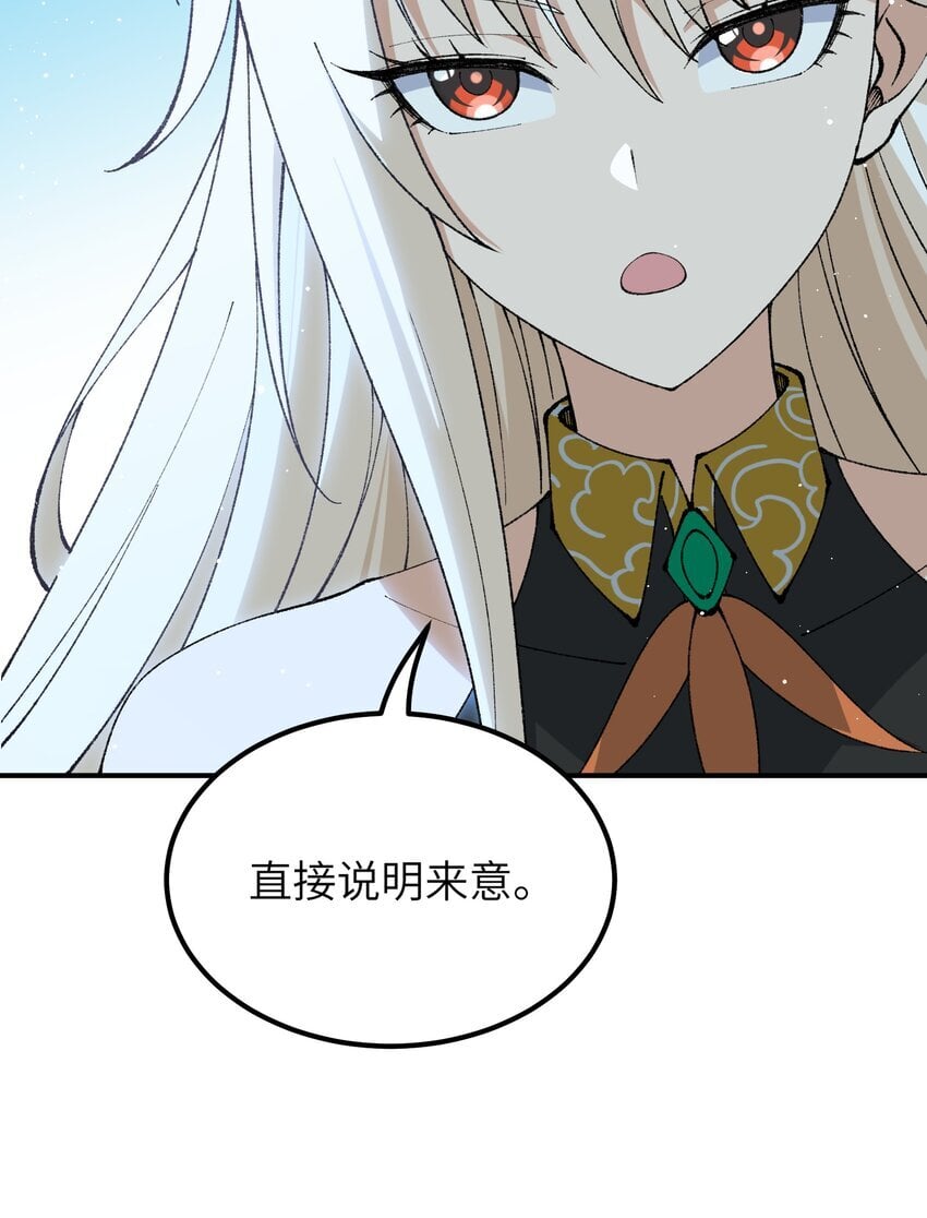 这个天道不昏庸漫画,56 老祖竟是我熟人2图