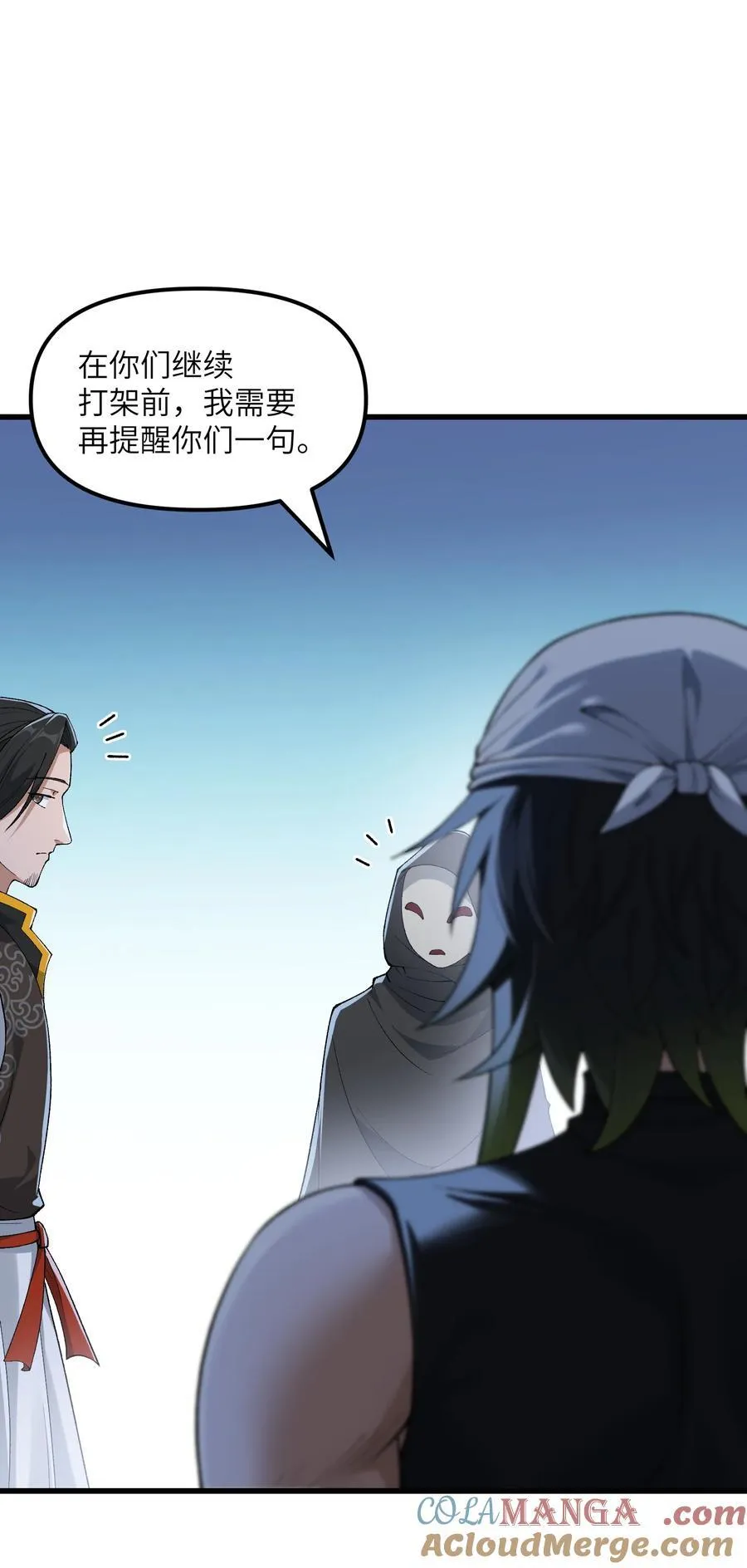 这个天道不昏庸漫画,84 就地格杀！2图
