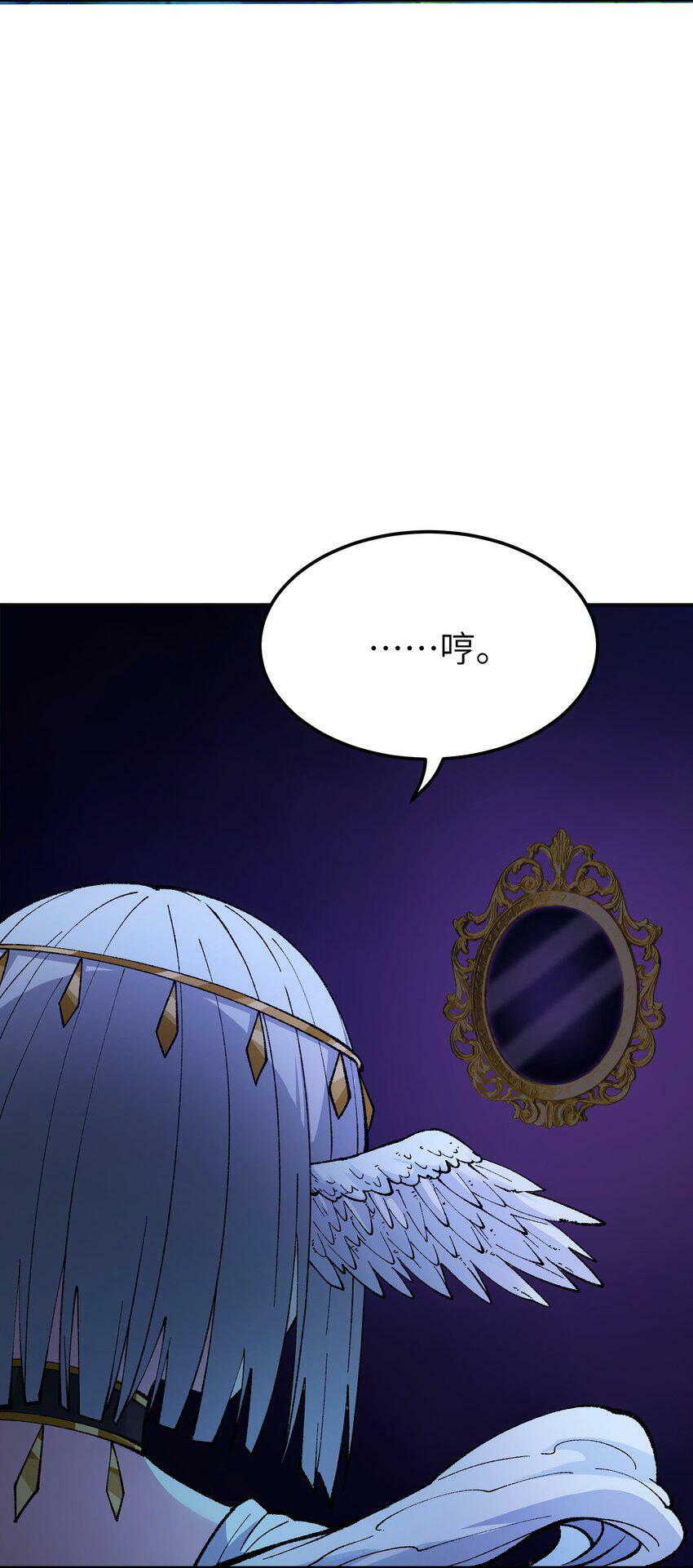 这个天道不昏庸漫画,27 女天道？！2图