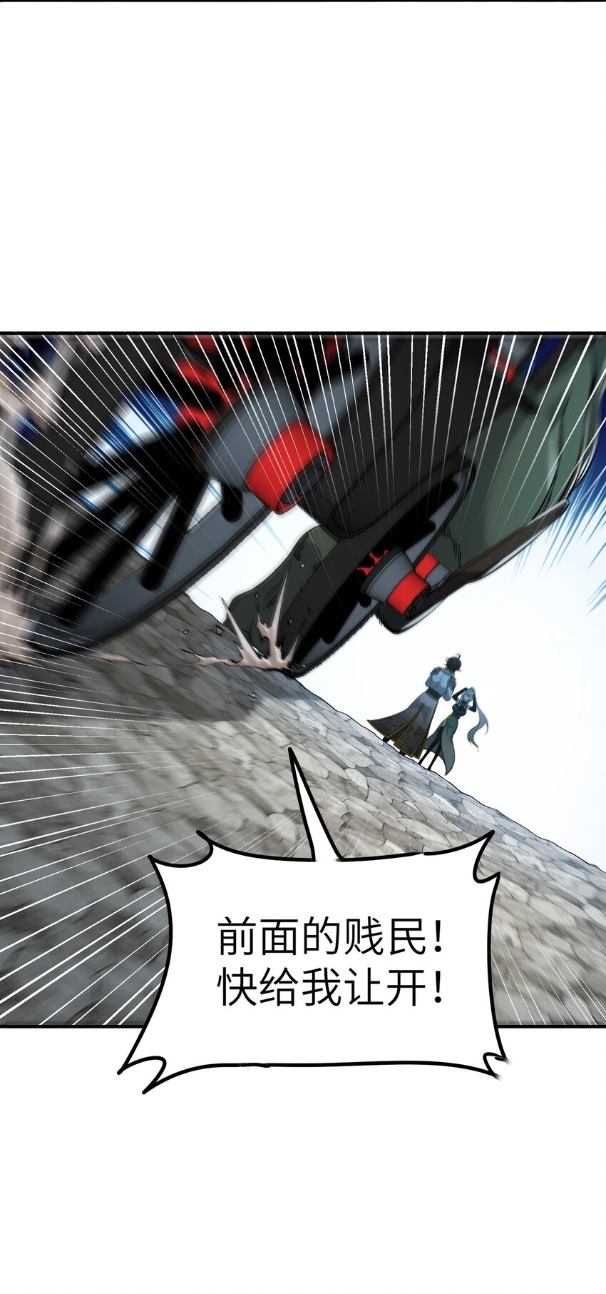 这个天道不昏庸漫画,11 神，未建高墙1图