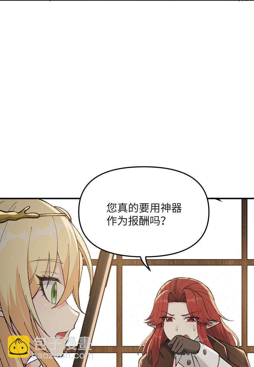 这个天道不昏庸漫画,21 逆天之痕1图