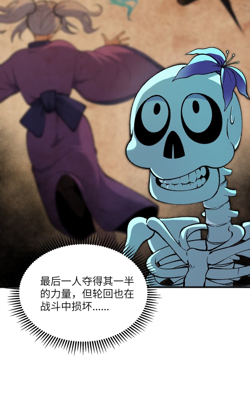 这个天道不昏庸漫画,6 再塑轮回2图