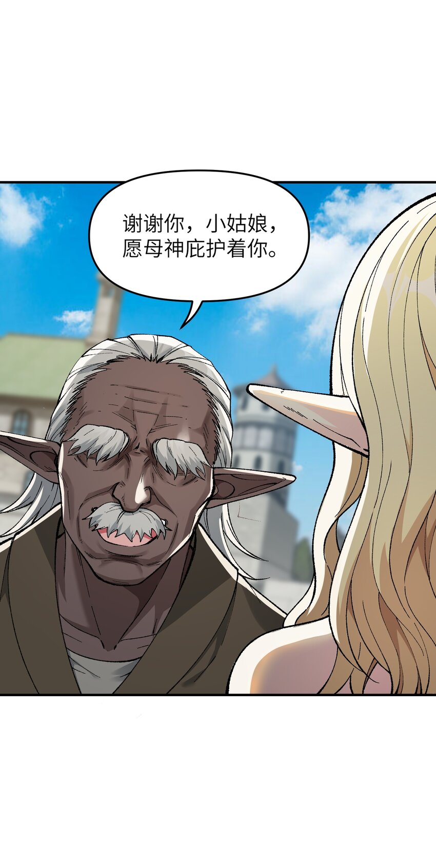 这个天道不昏庸漫画,11 神，未建高墙2图