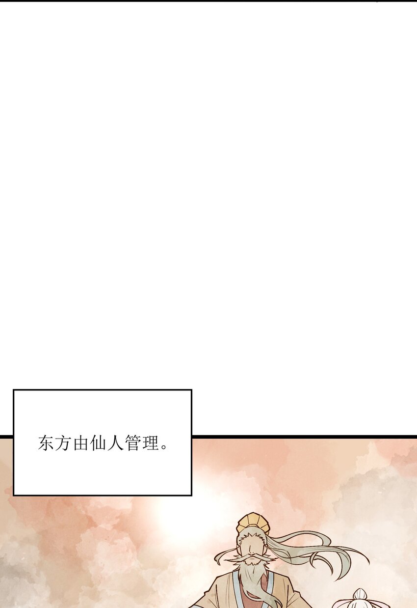 这个天道不昏庸漫画,1 穿越成天道！1图