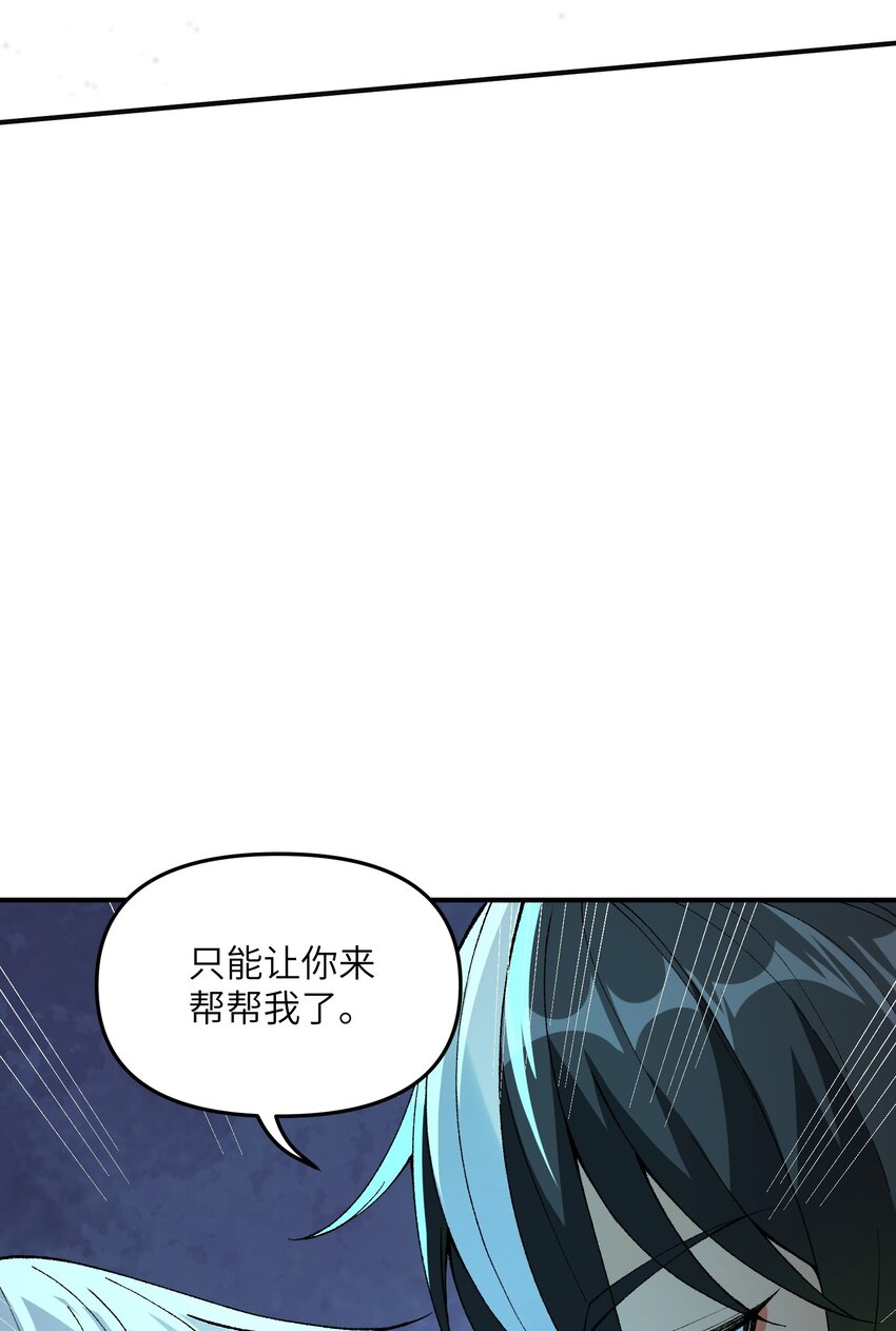 这个天道不昏庸漫画,6 再塑轮回2图