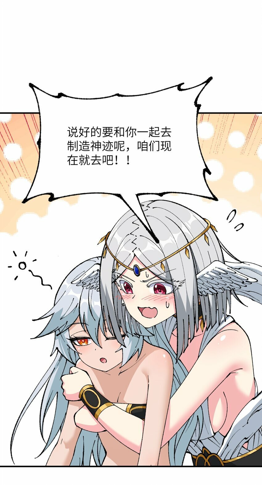这个天道不昏庸漫画,39 河神娶亲2图