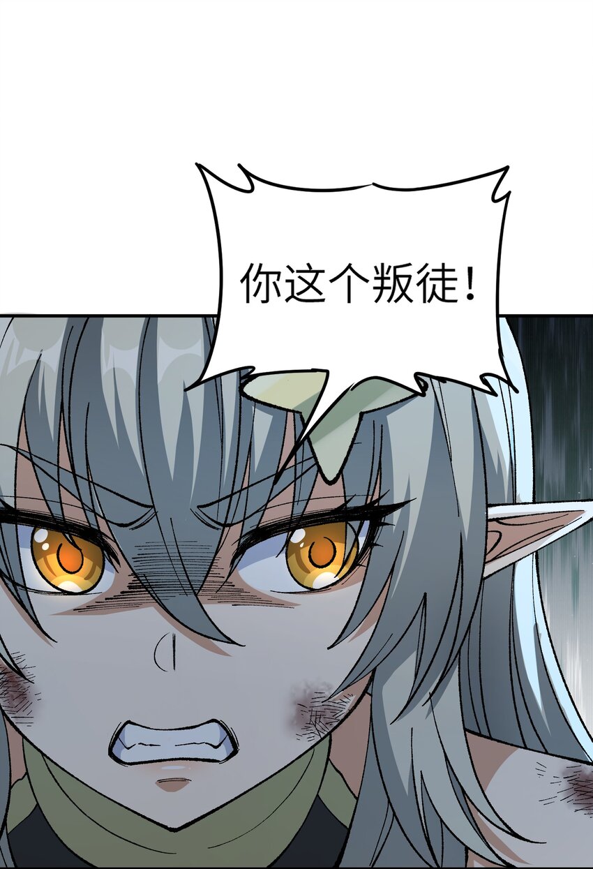 这个天道不昏庸漫画,20 大道致公2图