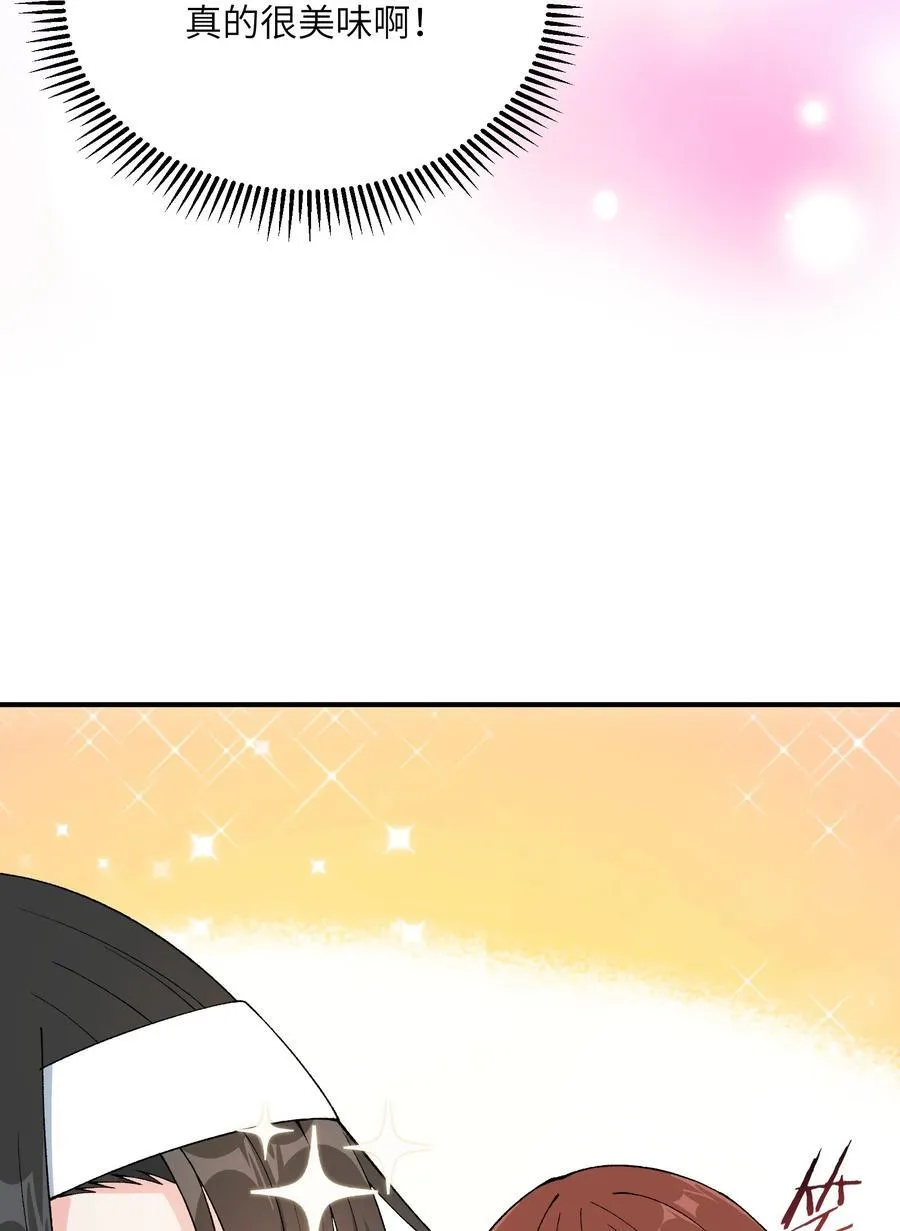 这个天道不昏庸漫画,76 公私分明2图