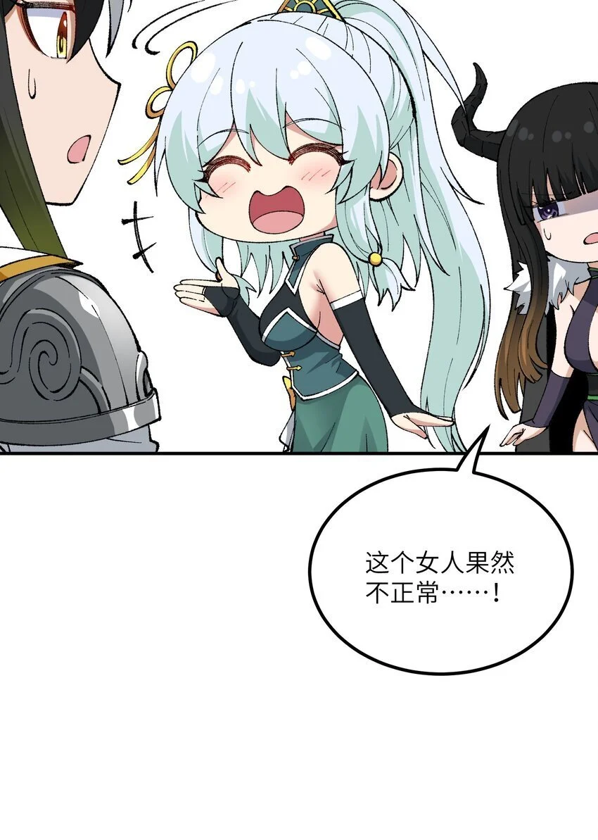 这个天道不昏庸漫画,59 时间之神1图