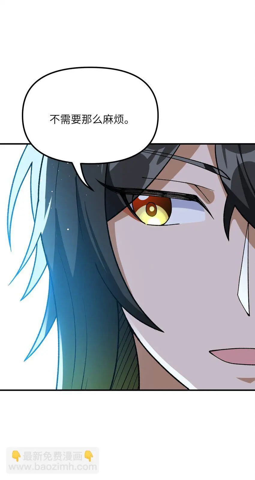 这个天道不昏庸漫画,67 共用神殿1图