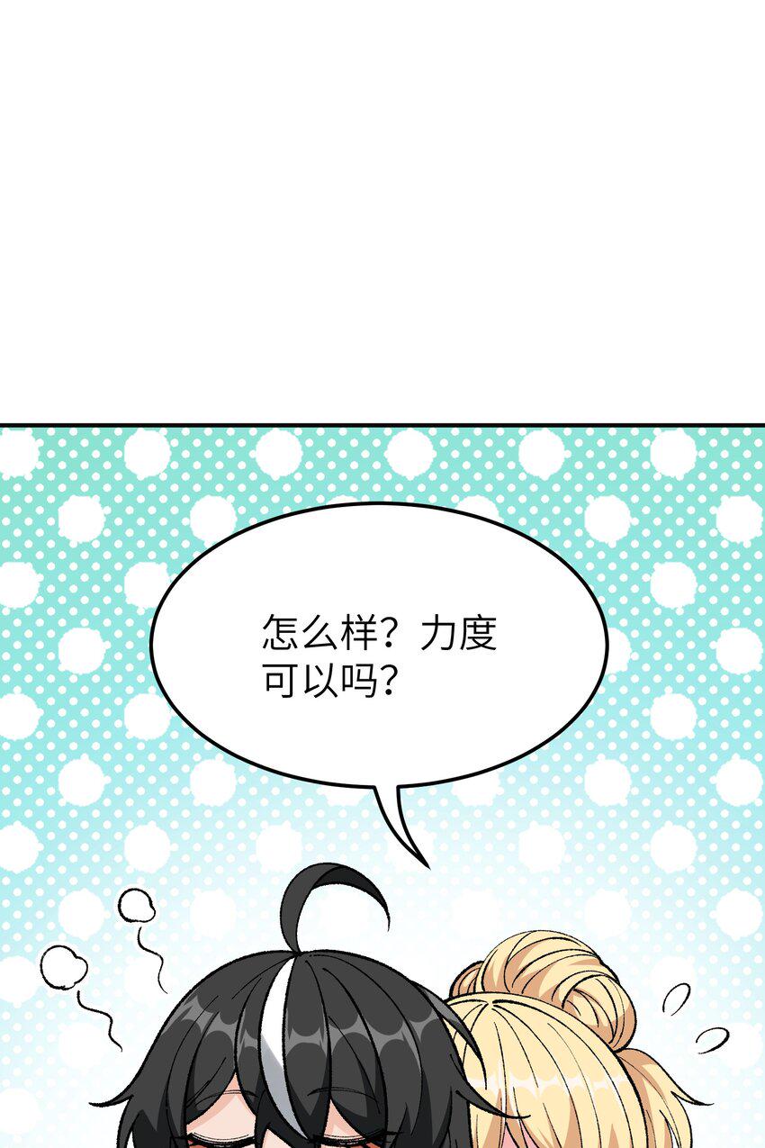 这个天道不昏庸漫画,28 你也不想让青天知道吧1图