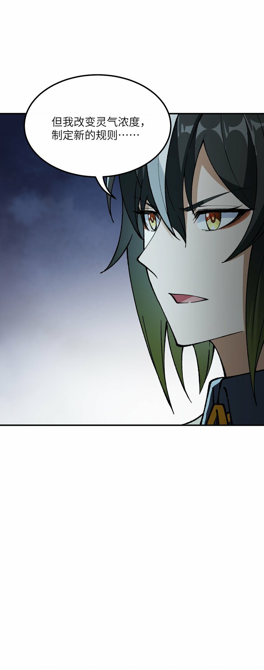 这个天道不昏庸漫画,33 谁是魔鬼？1图