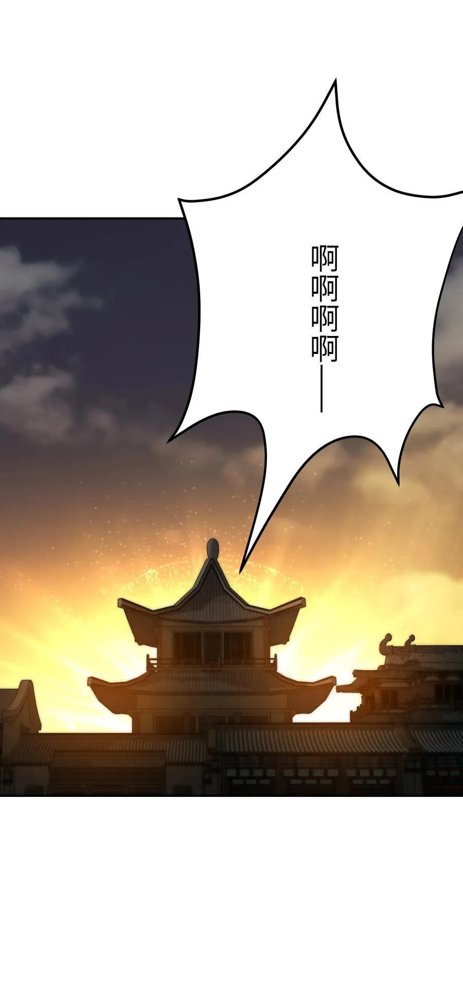这个天道不昏庸漫画,85 禁止使用暴力！1图
