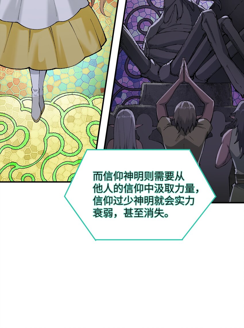 这个天道不昏庸漫画,14 快意恩仇谈笑间2图