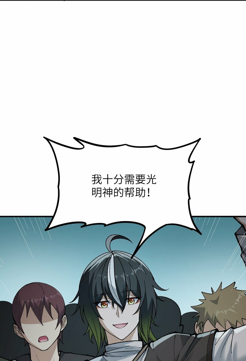 这个天道不昏庸漫画,34 渎神1图