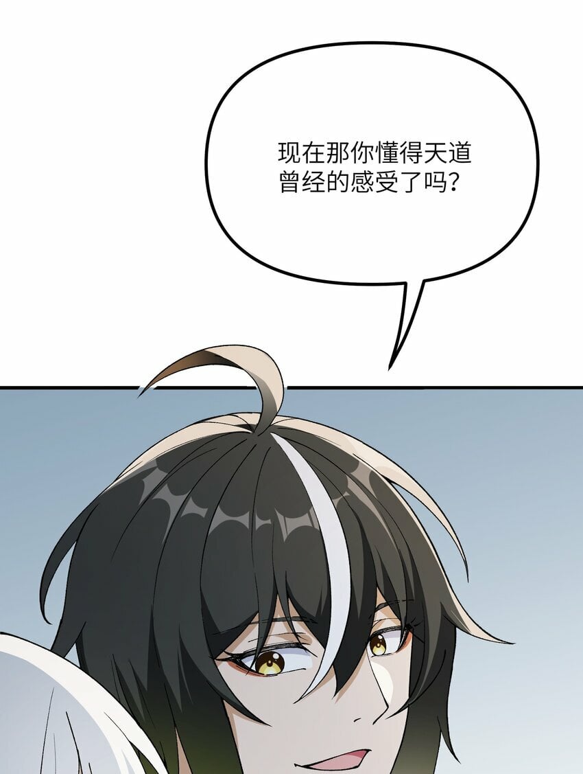 这个天道不昏庸漫画,45 诛九族2图