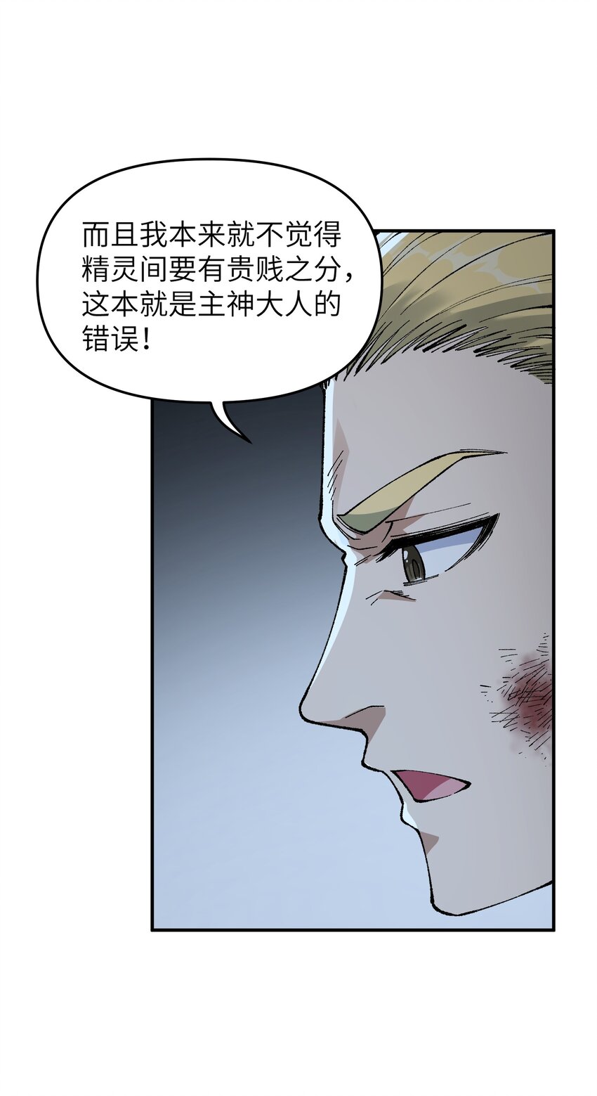 这个天道不昏庸漫画,20 大道致公1图