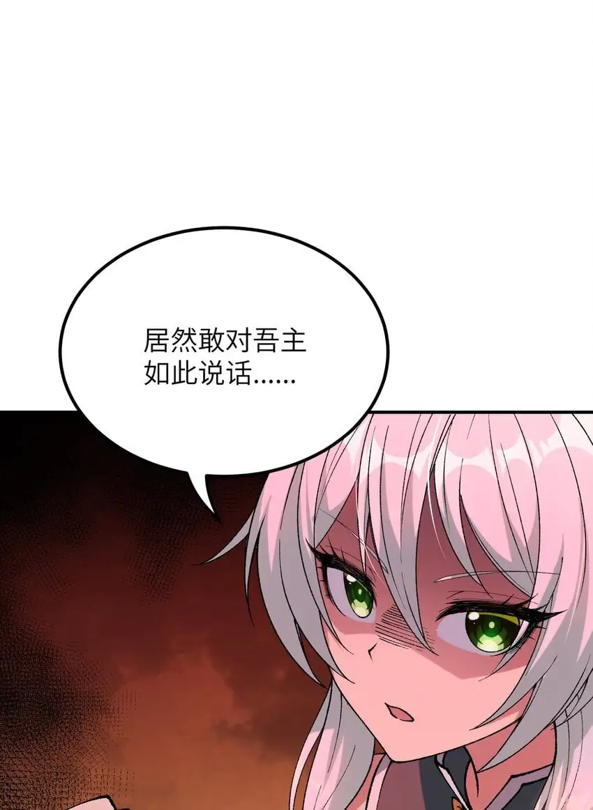 这个天道不昏庸漫画,58 再揍两次精灵主神2图