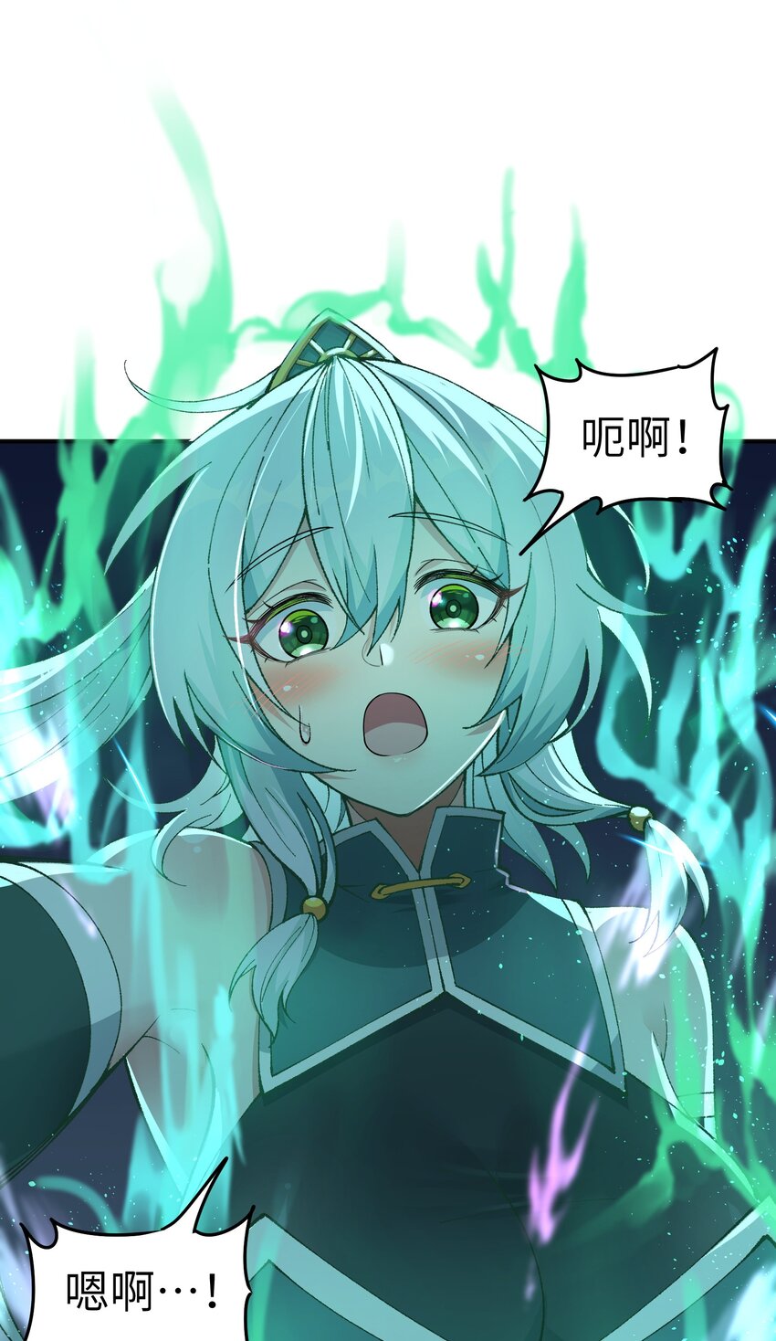 这个天道不昏庸漫画,6 再塑轮回2图