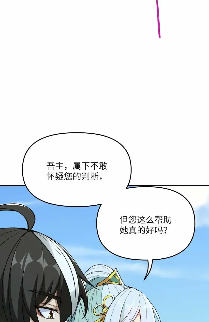 这个天道不昏庸漫画,23 善恶复苏2图