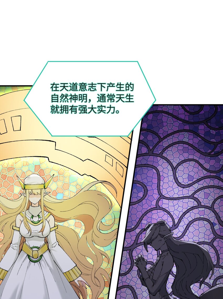 这个天道不昏庸漫画,14 快意恩仇谈笑间1图