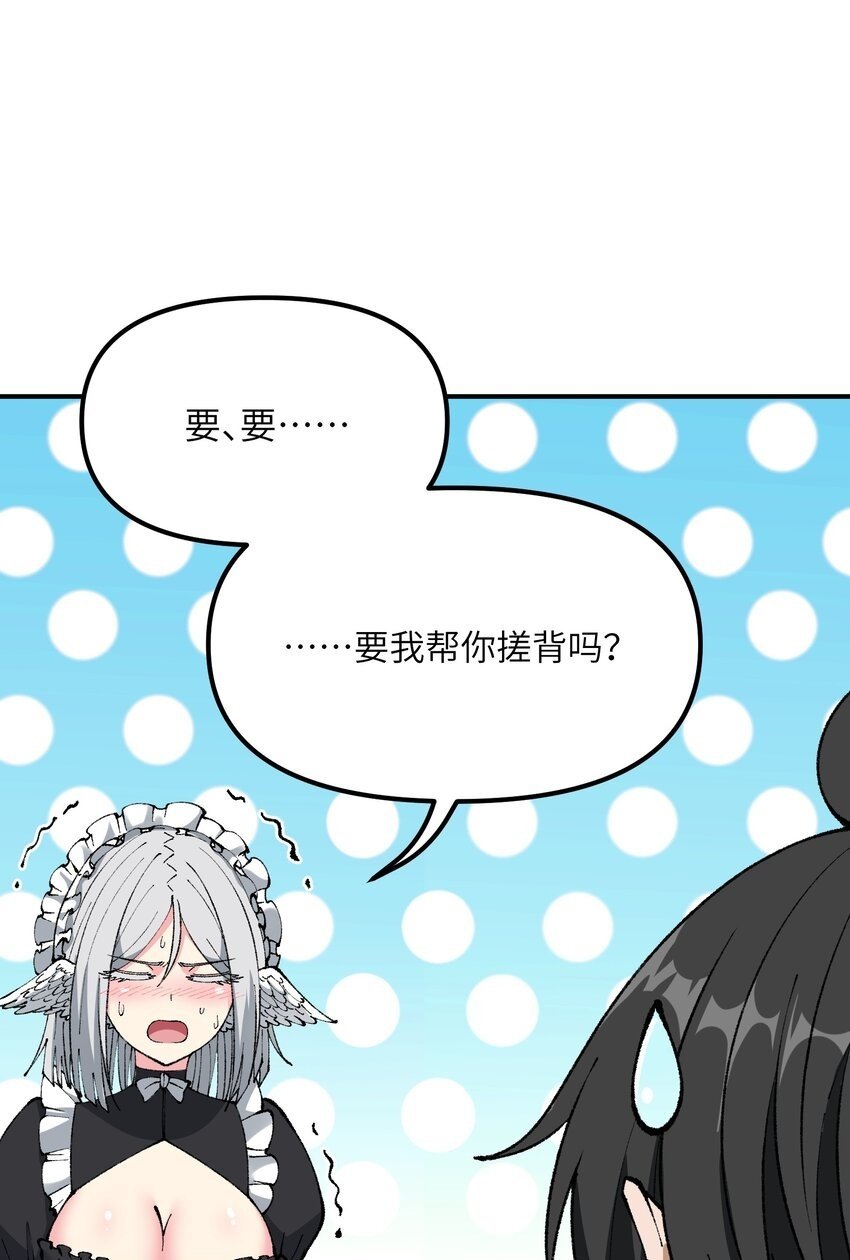 这个天道不昏庸漫画,37 快来服侍吾主吧2图