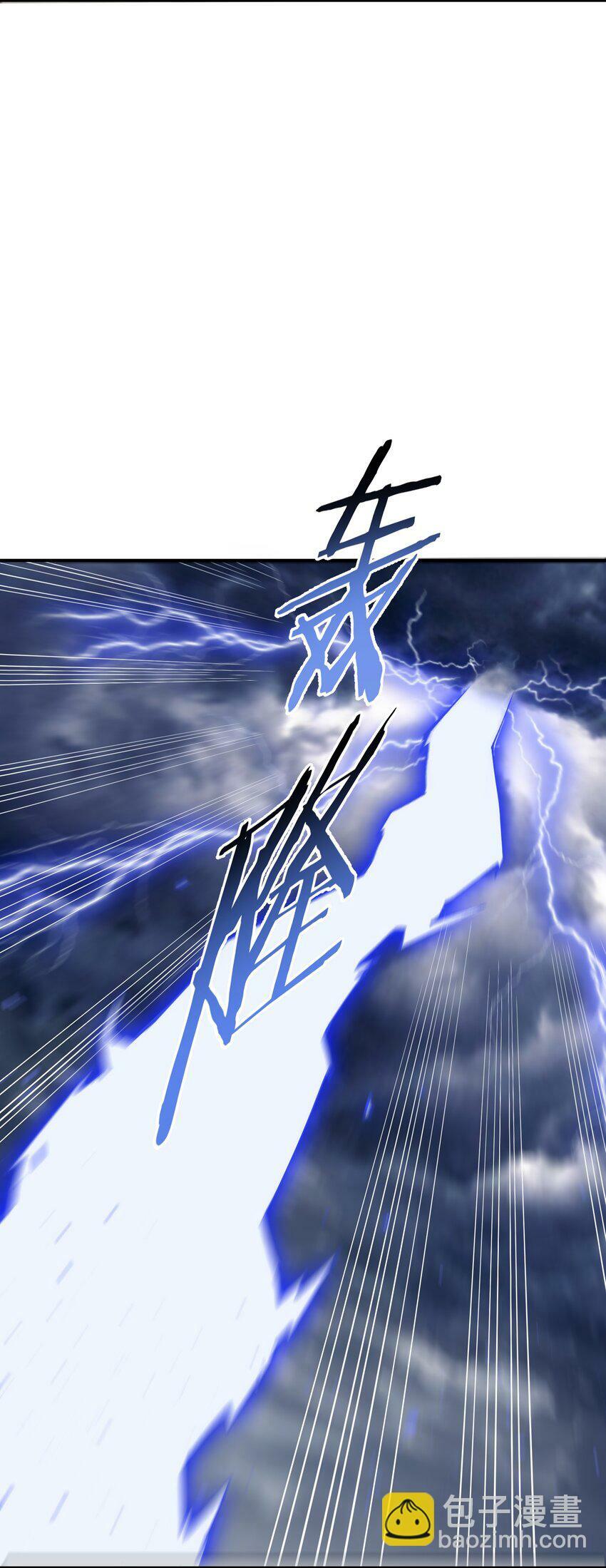 这个天道不昏庸漫画,45 诛九族2图