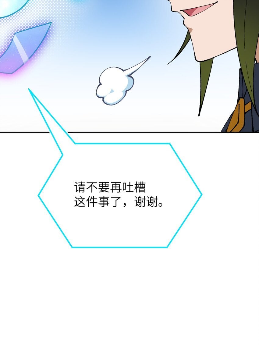这个天道不昏庸漫画,57 改变现状1图