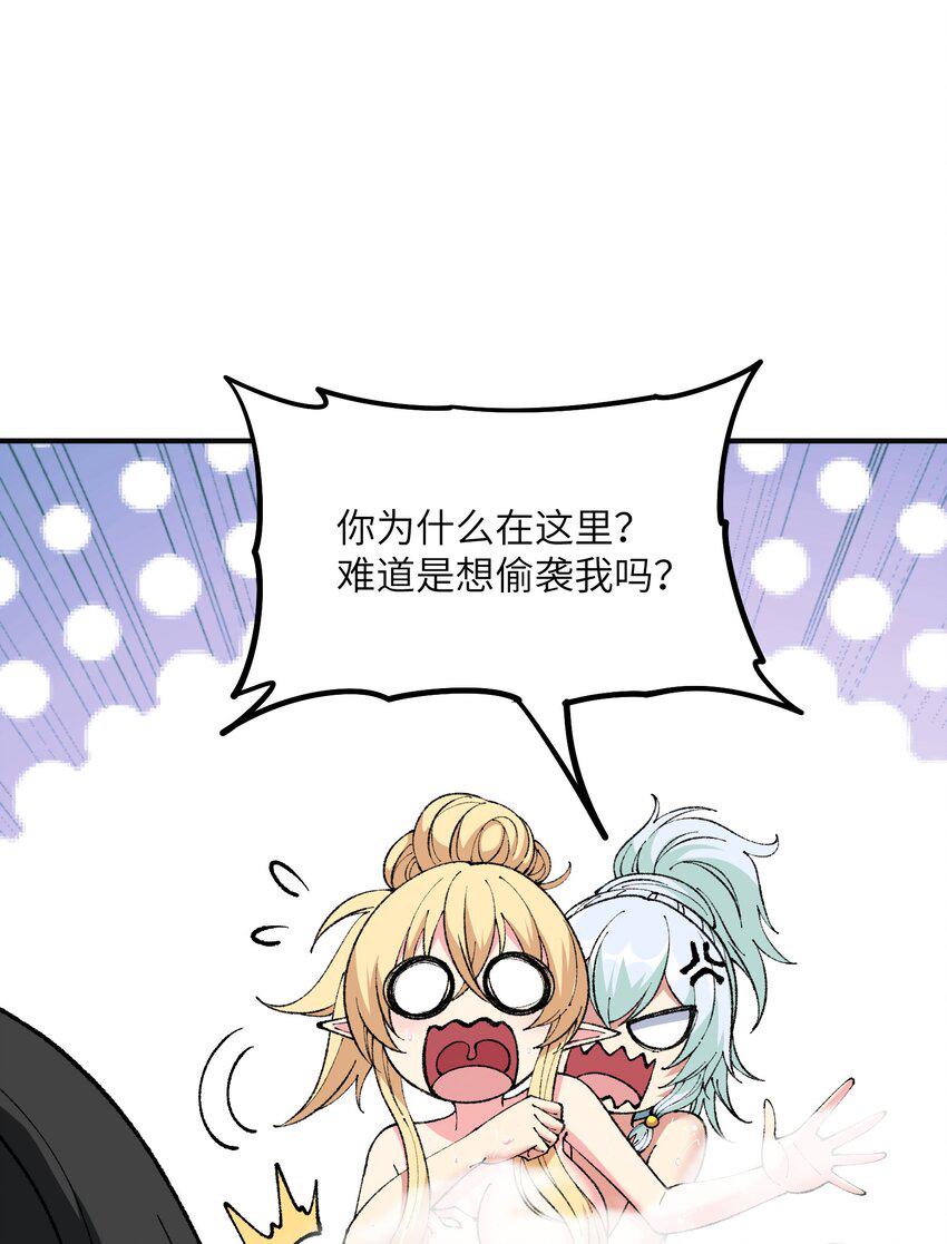 这个天道不昏庸漫画,28 你也不想让青天知道吧2图