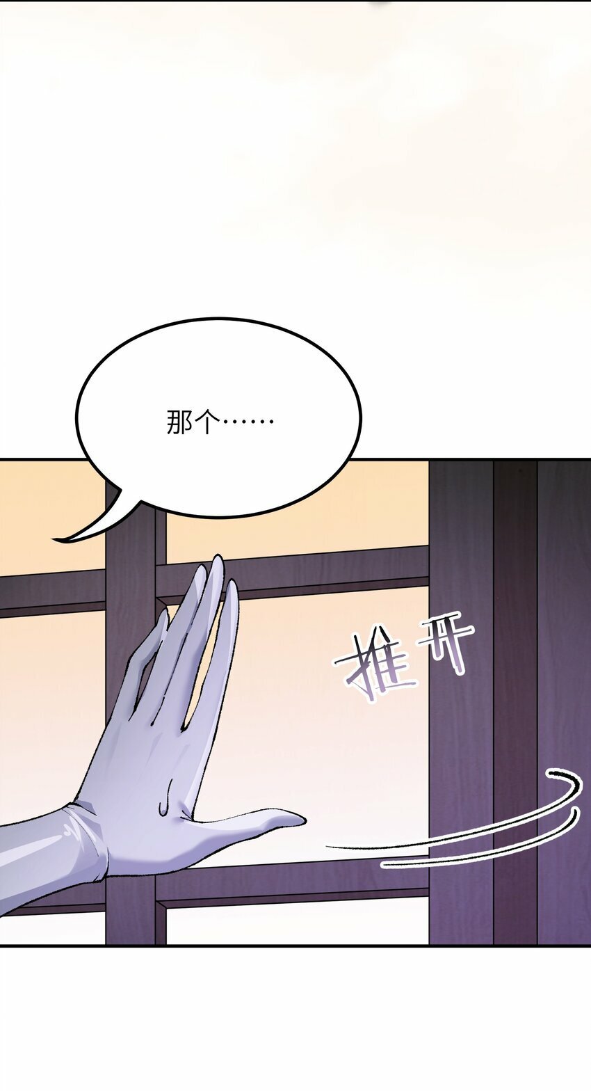 这个天道不昏庸漫画,37 快来服侍吾主吧1图