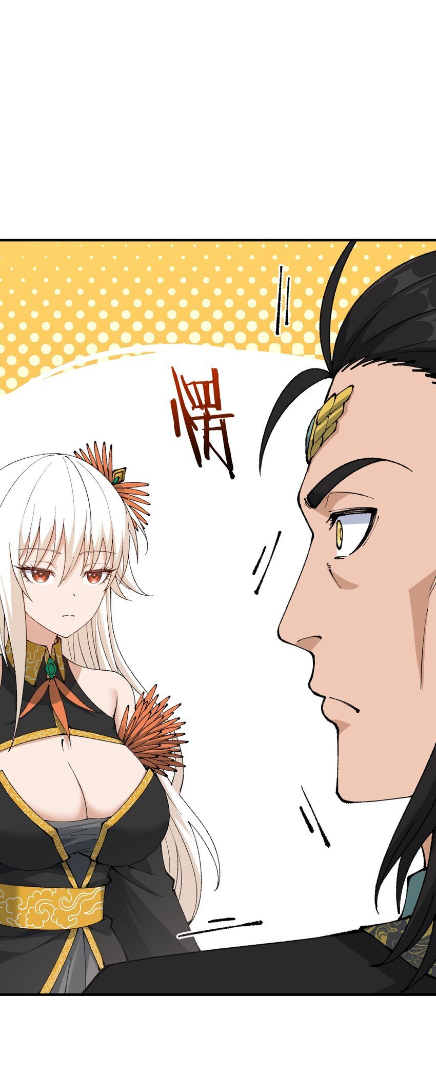 这个天道不昏庸漫画,56 老祖竟是我熟人2图