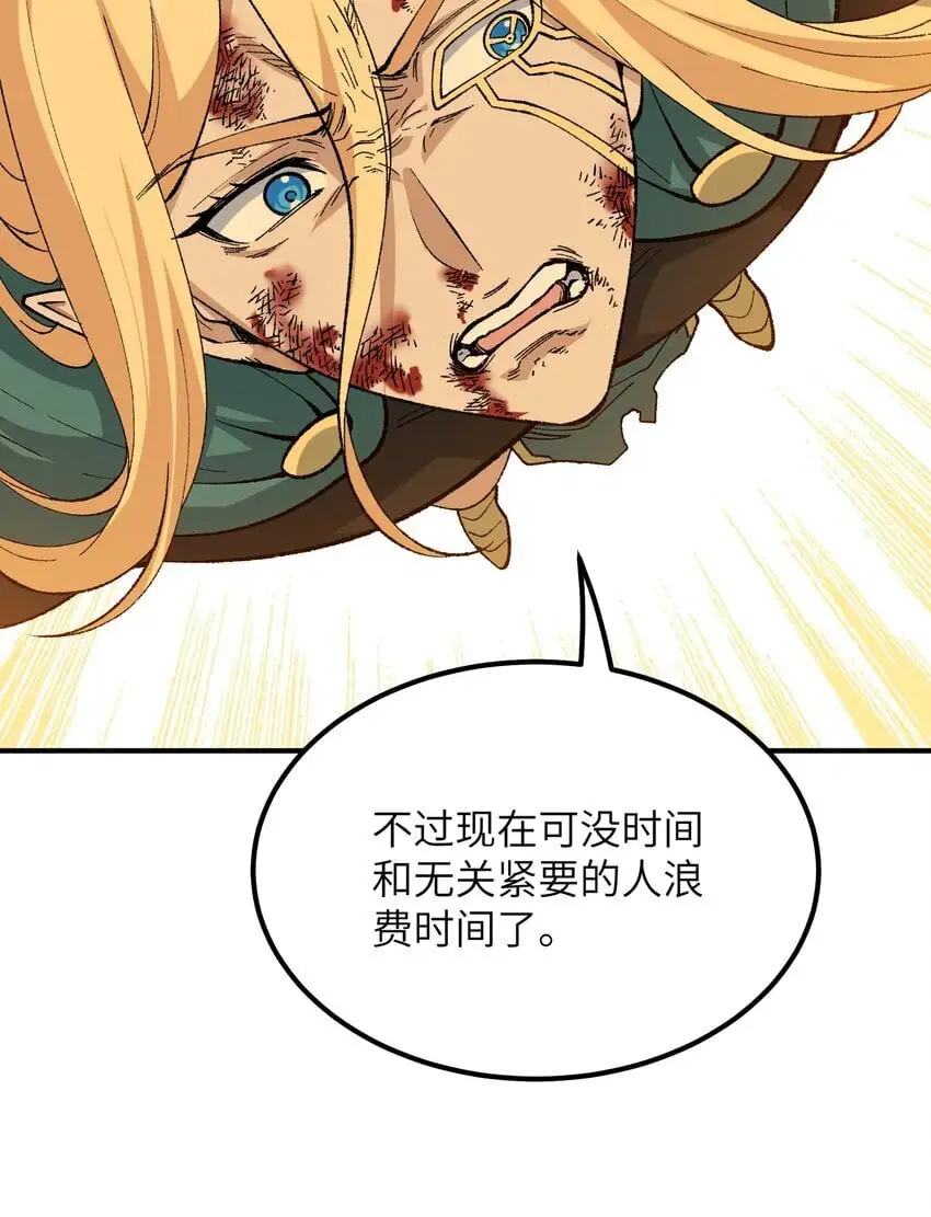 这个天道不昏庸漫画,58 再揍两次精灵主神2图