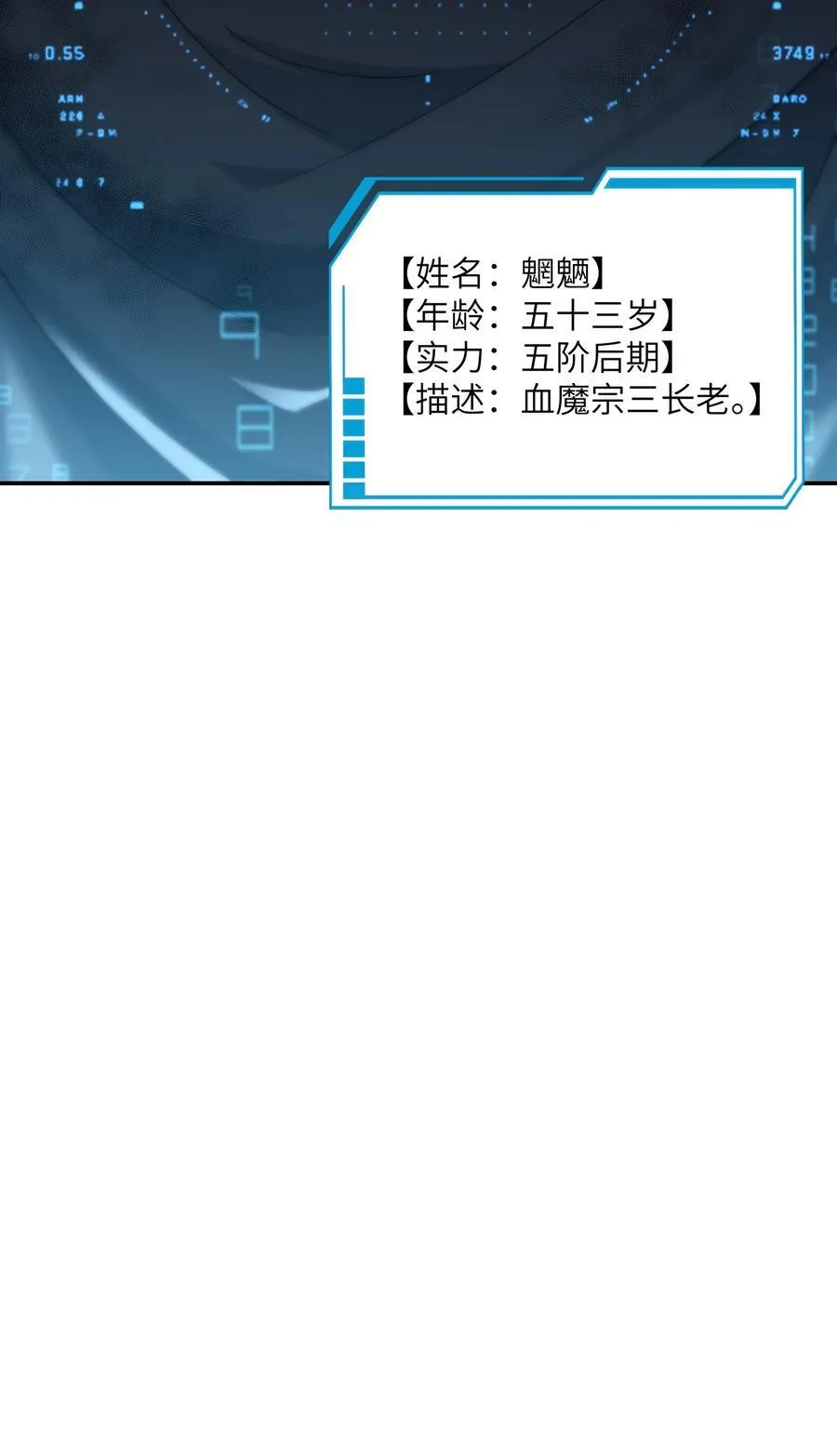这个天道不昏庸漫画,84 就地格杀！1图