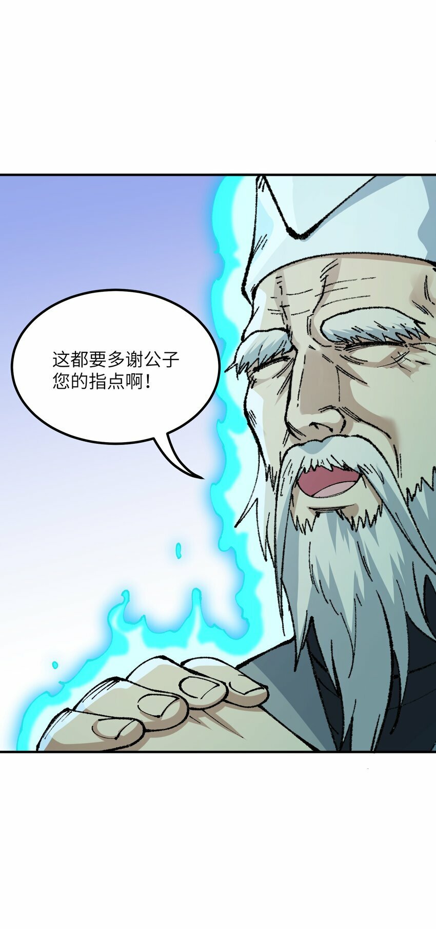 这个天道不昏庸漫画免费下拉式六漫画漫画,41 无妄之灾1图